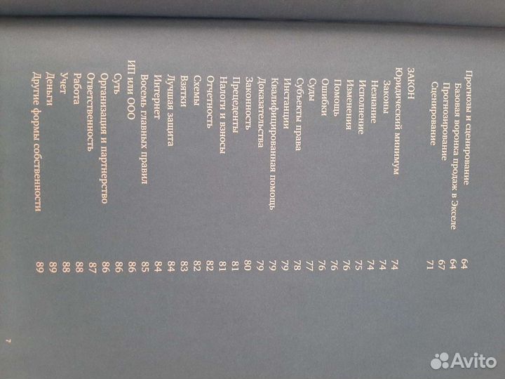 Бизнес без мва