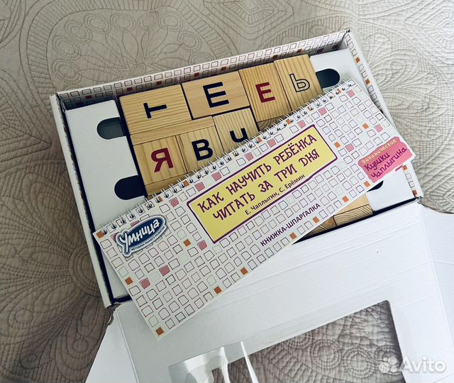 Кубики Чаплыгина для обучения чтению