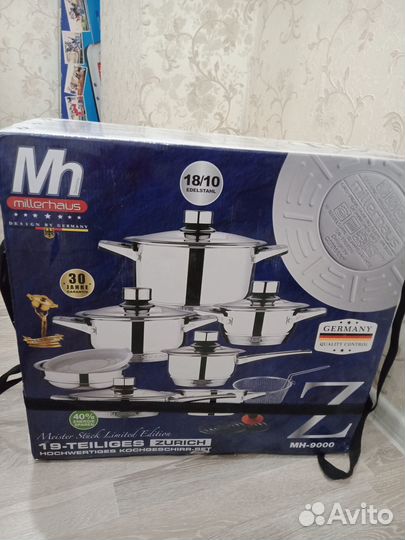 Набор посуды millerhaus