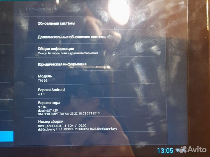 Планшет oysters