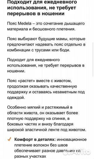 Бандаж пояс medela + подарок курс по родам