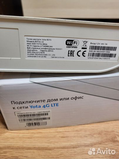 Роутер huawei b315s 22