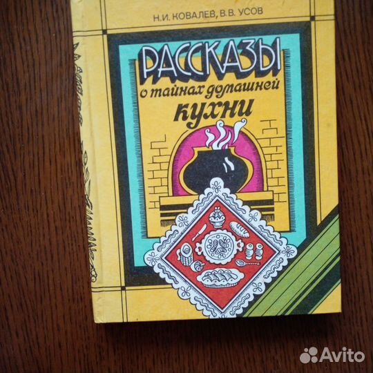 Кулинарные книги