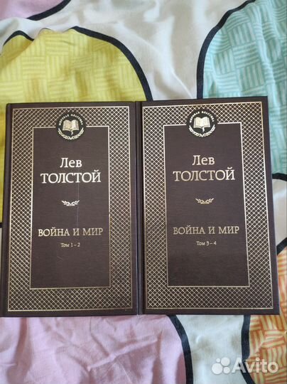 Книги война и мир