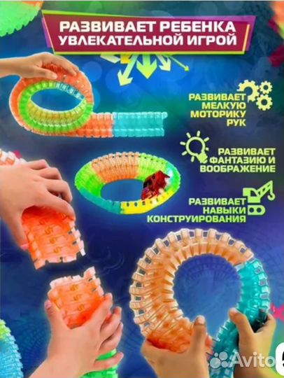 Гибкий трек Magic tracks