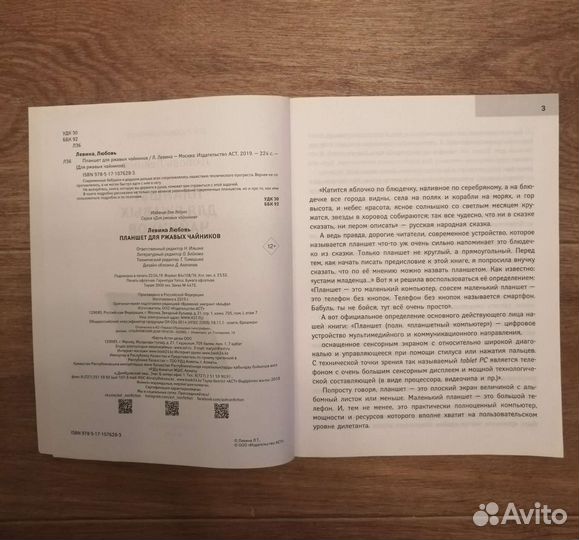 Подарок бабушке книга-самоучитель