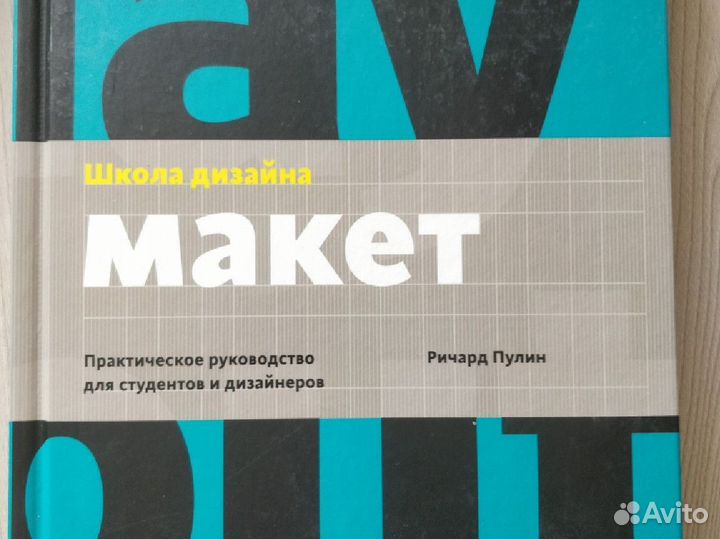 Книги по дизайну
