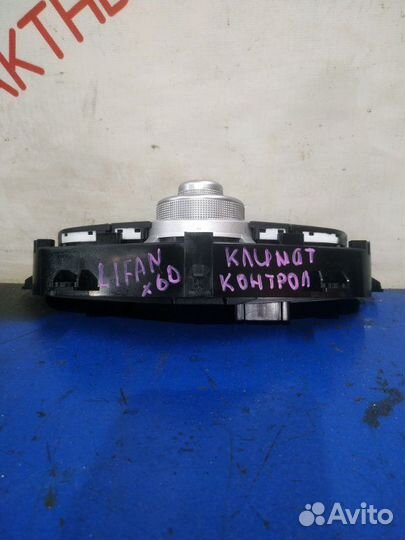 Блок управления климат-контролем Lifan X60 LFB479Q