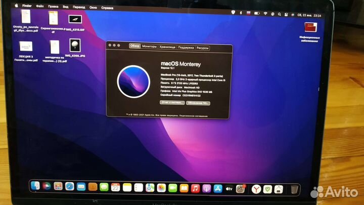 Apple MacBook Pro 2017