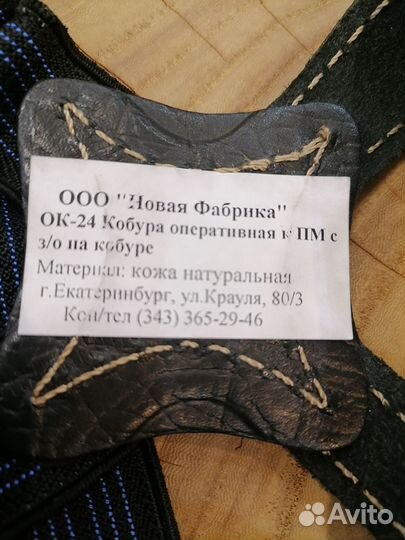 Кобура для пм