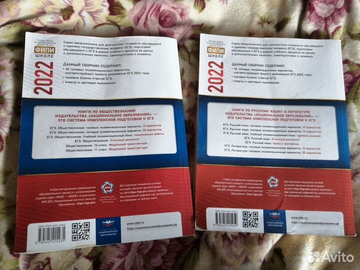 Сборники егэ 2022