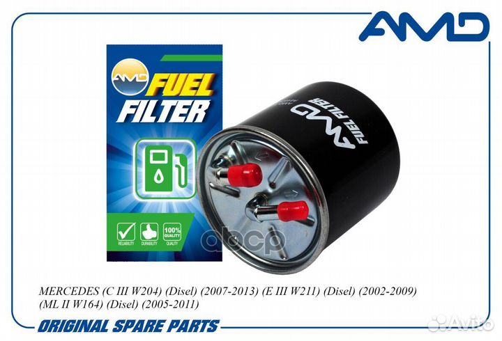 Фильтр топливный amdff297 AMD