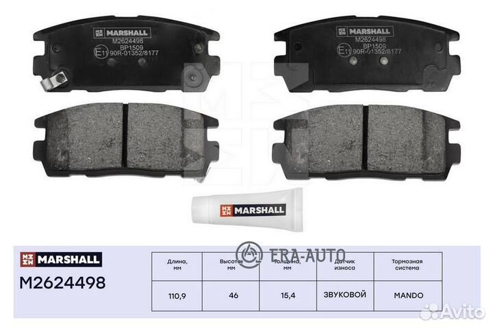 Marshall M2624498 Торм. колодки дисковые задн. Che