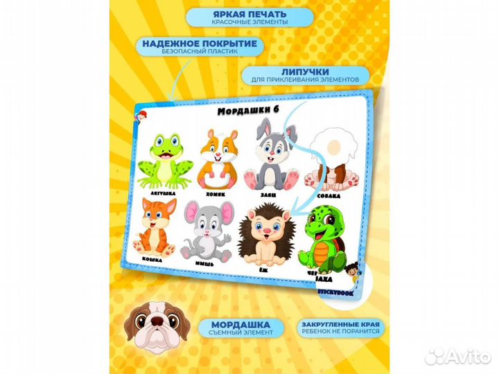 Игры на липучках