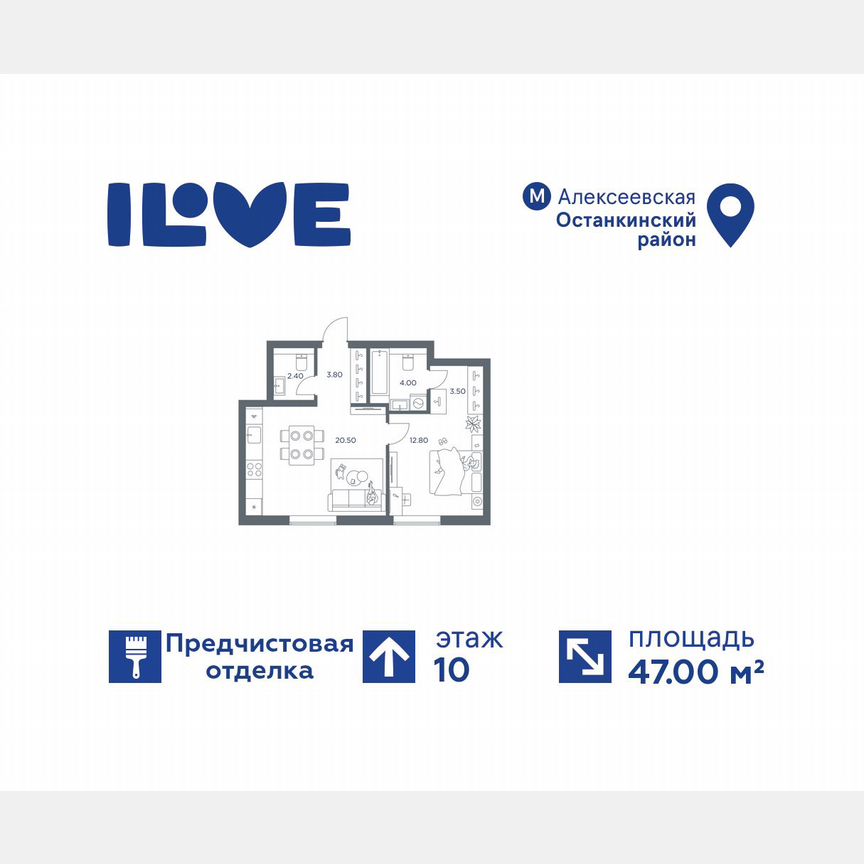 2-к. квартира, 47 м², 10/26 эт.