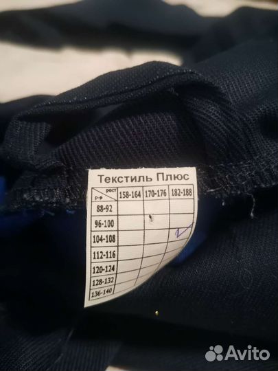 Рабочий костюм летний 52 и 56/58(2шт) р-р