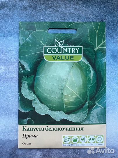 Семена капуста белокочанная прима country value