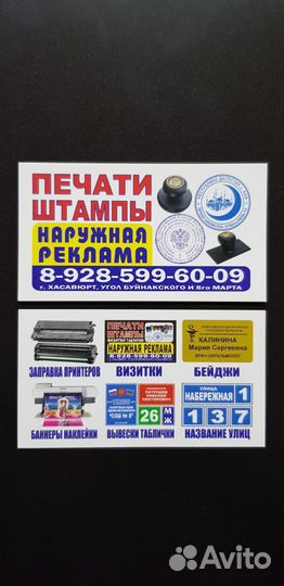 Печати штампы