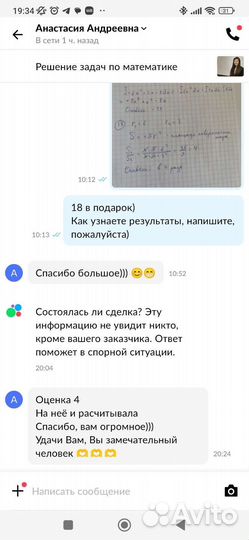Решение задач по математике