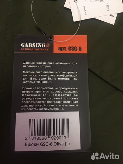 Брюки 