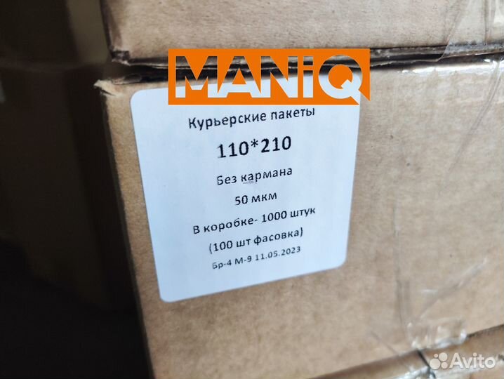 Курьерские пакеты оптом и в розницу