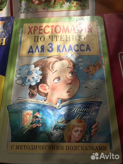 Хрестоматия для маленьких,для 2-4класса