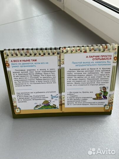 Книга для детей