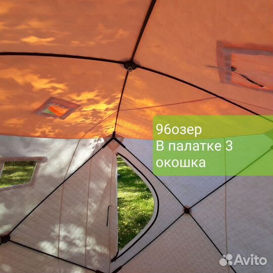 Палатка Куб 3 местная 200 см 3 слойная