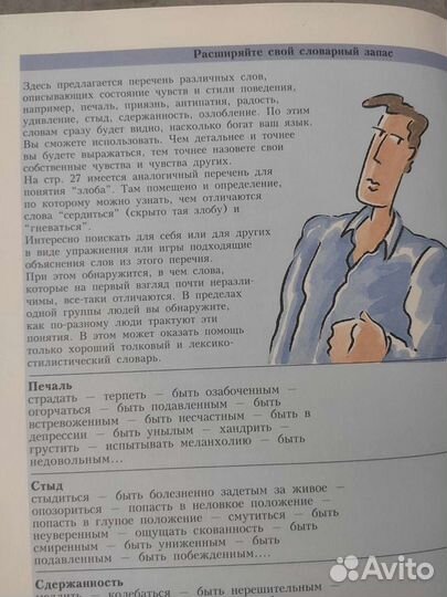 Эмоциональный интеллект