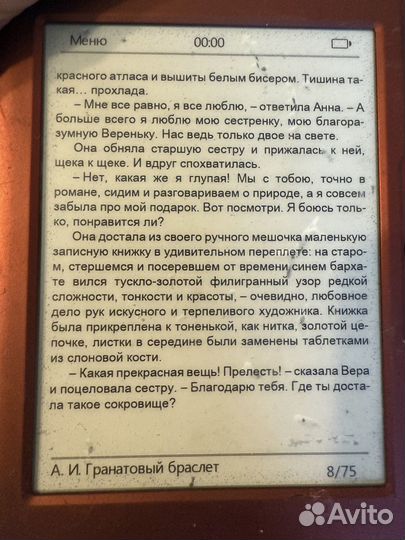 На запчасти Электронная книга Texet TB-126SE