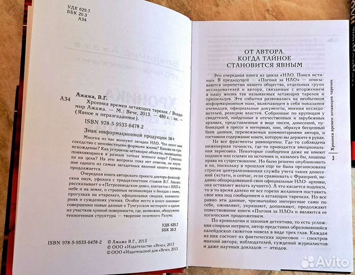 Книги Владимир Ажажа