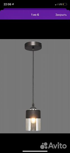 Светильник подвесной