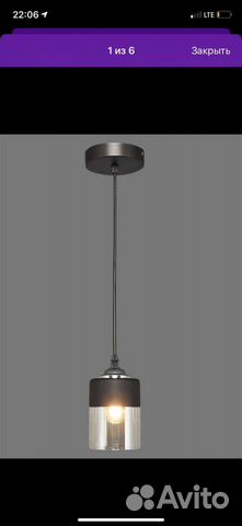 Светильник подвесной