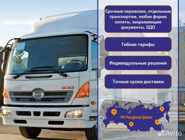 Коммерческие перевозки для бизнеса от 300км