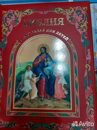 Книги православные