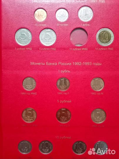 Альбом для монет