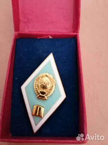 Нагрудный Знак Ромб Педагогического Вуза СССР