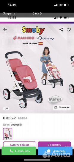 Коляска quinny для двух кукол