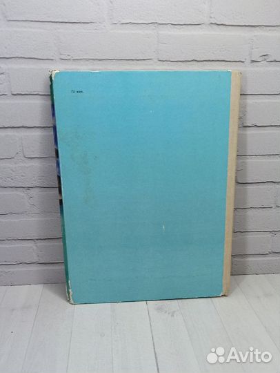 А.Митяев Шестой - неполный 1979