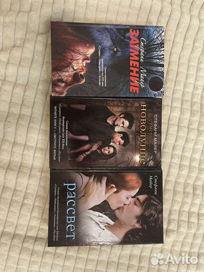 Книги Стефани Майер