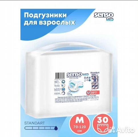 Подгузники для взрослых 