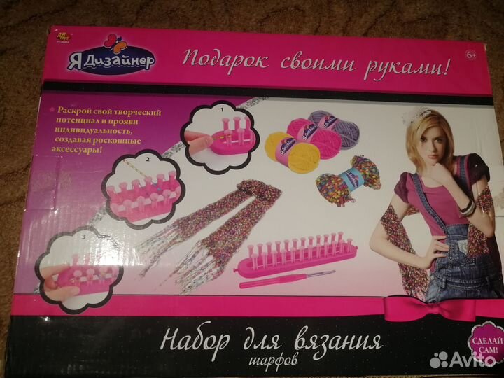 Набор для вязания шарфов