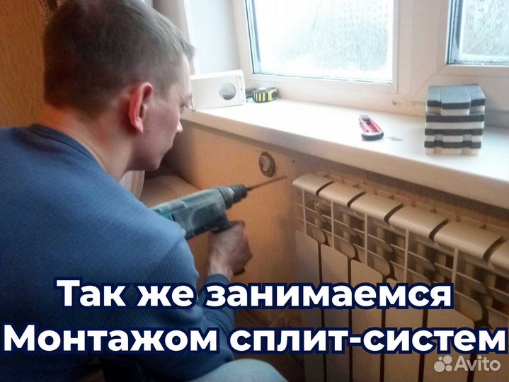 Кондиционер, сплит система. Монтаж + гарантия