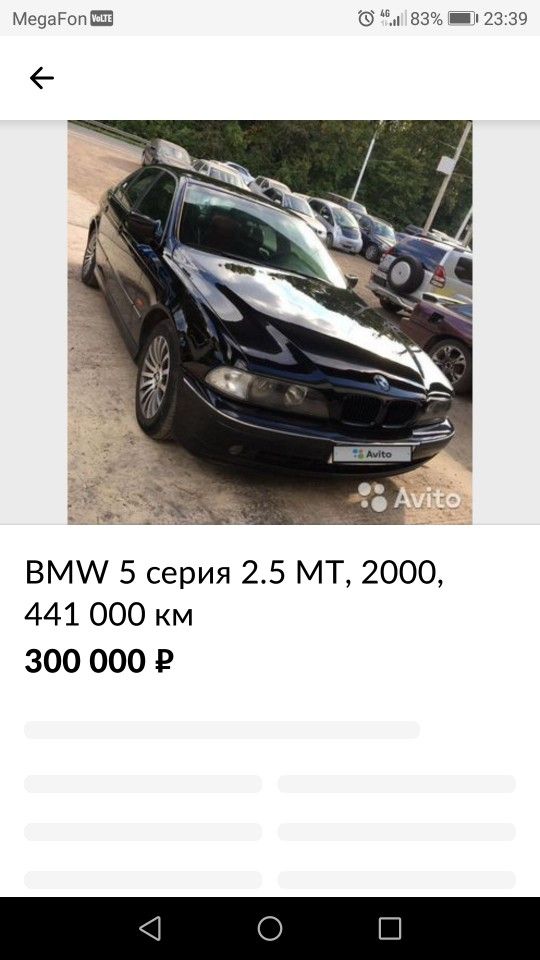 BMW 5 серия: фото владельца