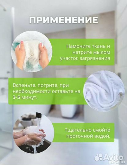 Мыло для стирки BioTrim Гринвей