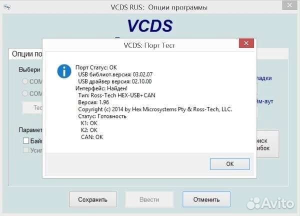 Vcds 21.3 HEX + CAN