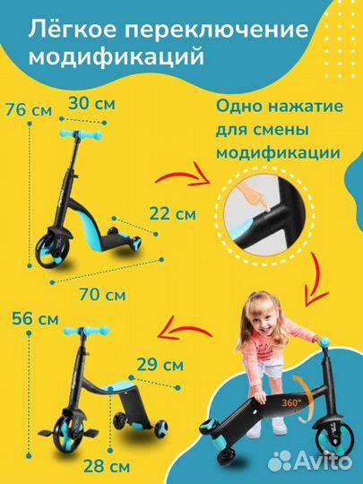 Беговел-самокат-велосипед nadle