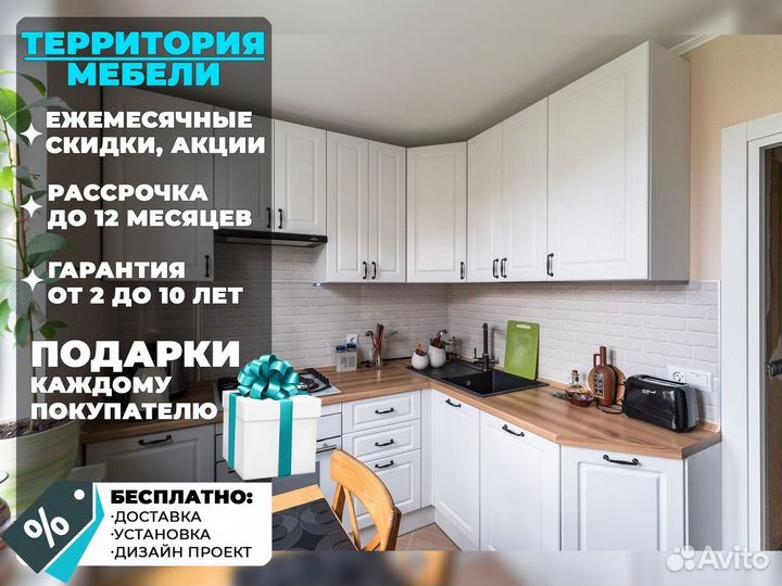 Кухня Кухонный гарнитур