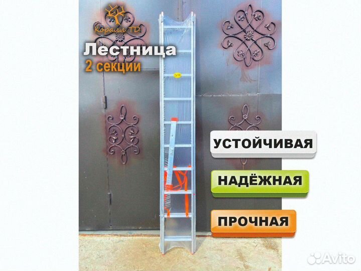 Лестница стремянка алюминиевая 2 секции X10