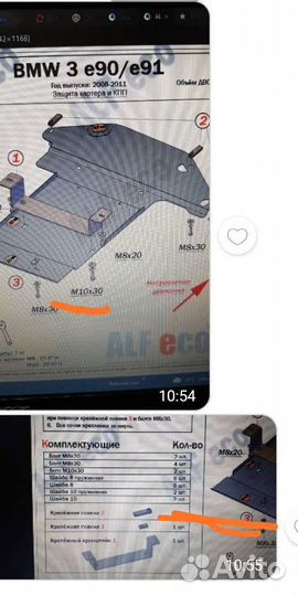 Защита двигателя BMW 3 e90